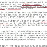 [뉴스] """"상관명령 거부하라"""" 12사단 중대장이 부른 나비효과