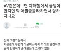 아내에게 치한 짓하고 망신 당한 남편