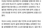 제자와 성관계한 교사