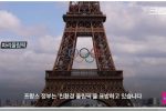 파리올림픽에서 자체 에어컨 설치 안한다는 한국 ㅋㅋㅋㅋㅋ...
