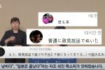 일본 댓글 잘못 퍼온 JTBC 뉴스