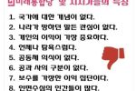 당명은 바뀌어도 항상 같은 기준이 됨