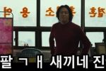 대통령실 ‘바이든 날리면’ 가세연에 분석 의뢰?