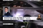 김호중 나비효과 전국 음주운전 근황
