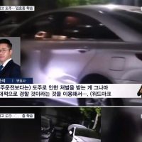 김호중 나비효과 전국 음주운전 근황
