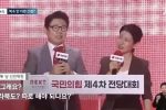 국민의힘 전당대회 수준