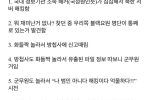 블랙요원 명단 유출 군무원 구속 .jpg