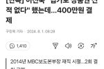 ㅋㅋ 굥카의 인재, 이진숙 또 터졌다.........