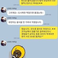 주먹밥, 납작복숭아 먹는 신유빈