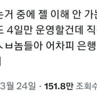 주4일제 반대논거에 대한 일침