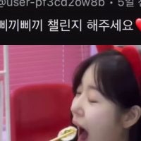 (SOUND)김밥 먹다말고 삐끼삐기 챌린지 하는 몸매지리는 유튜버